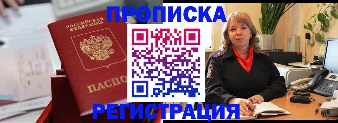 временная регистрация гарантия в Пермском крае