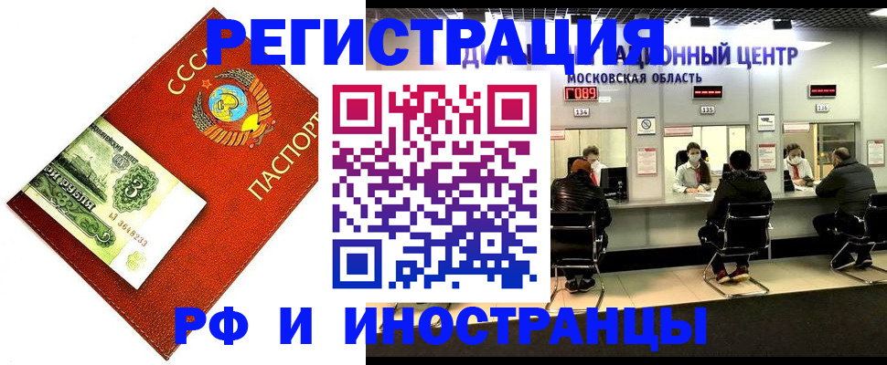 прописка регистрация в Пермском крае