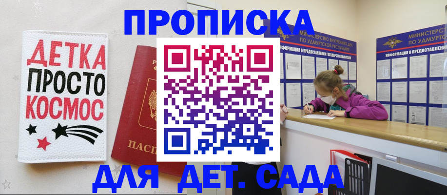 прописка 2025 в Пермском крае