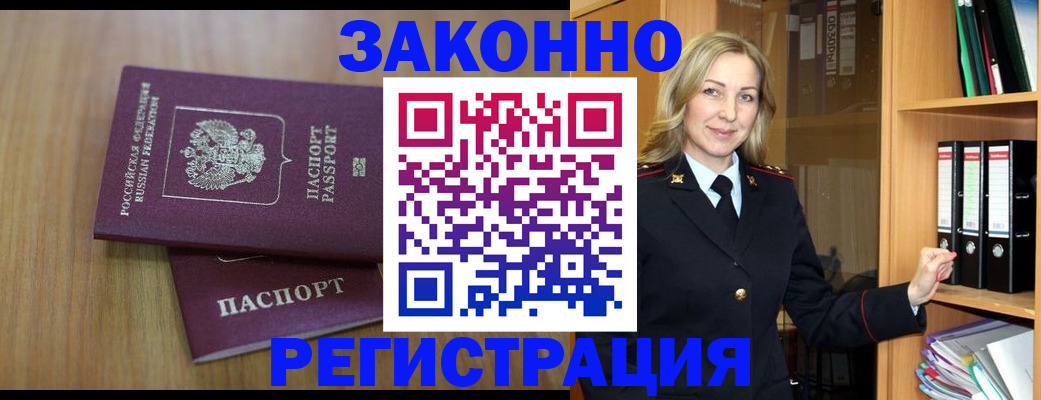 прописка штамп в Пермском крае