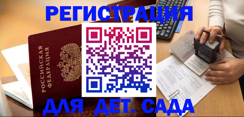прописка 2025 в Пермском крае