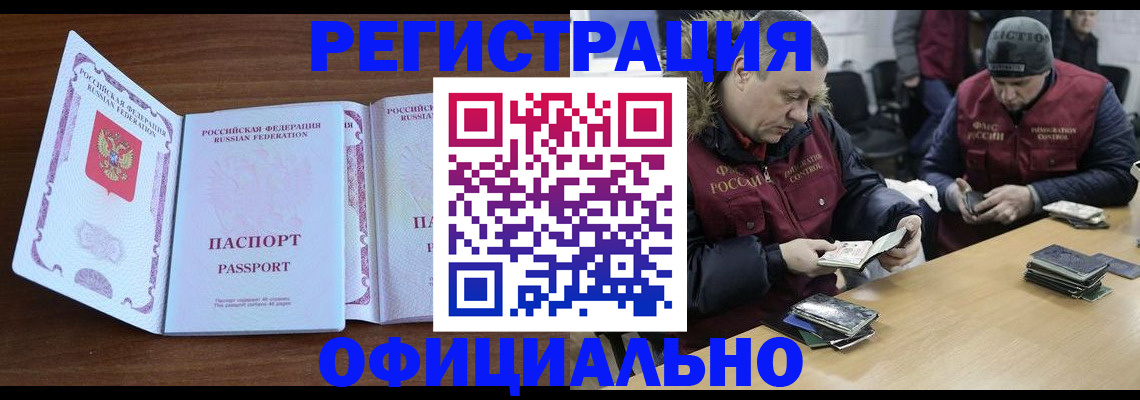 миграционный учет в Пермском крае