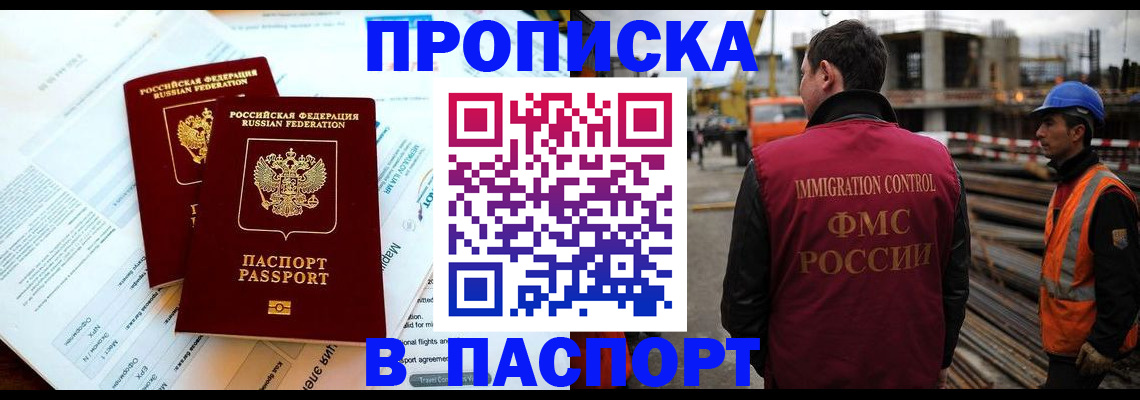 прописка для кредита в Пермском крае